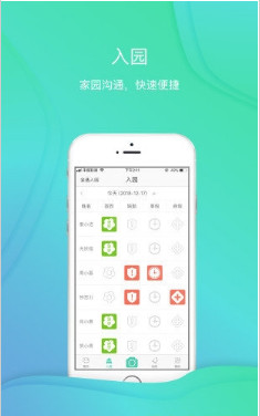 红橙云软件苹果版下载-红橙云IOS版下载v1.0.9图2