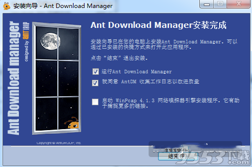 Ant Download Manager Pro1.11.2中文免费版