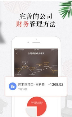 造居云管家app「办公平台」下载-造居云管家安卓版下载v1.0.1图3