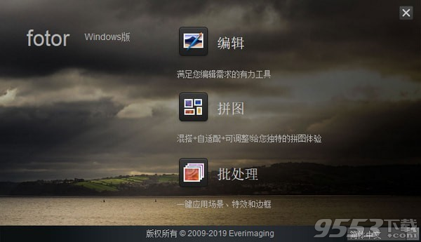 Fotor Windows(图片处理软件)