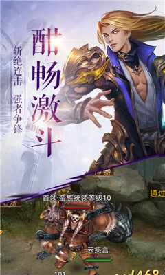 魔域封神公益服下载-魔域封神变态版下载v3.0.60图3