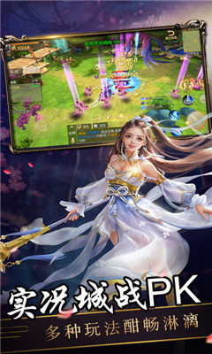 斗破神变态版下载-斗破神满V版下载v3.1.0图2