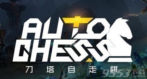 dota2自走棋金币怎么得 dota2自走棋金币获取方法