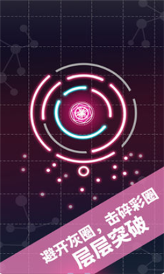 层层突破苹果版下载-层层突破iOS版下载v1.0.1图1