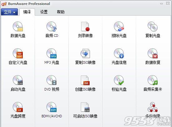 BurnAware Professional 11.9 中文免費(fèi)版