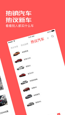 热车有评app下载-热车有评安卓版下载v1.0.0图2