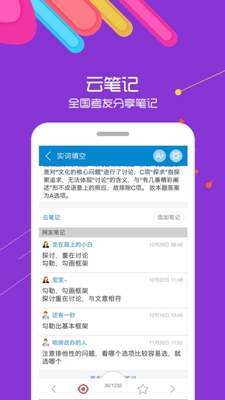 2019公务员考试app下载-2019公务员考试最新版下载v8.9图1