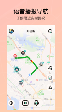 听途听app下载-听途听安卓版下载v1.0.1图3