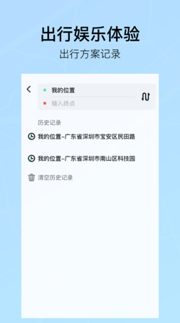 听途听最新苹果版截图4