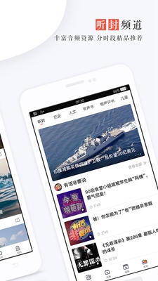 封面新闻app下载-封面新闻最新版下载v4.7.0图1