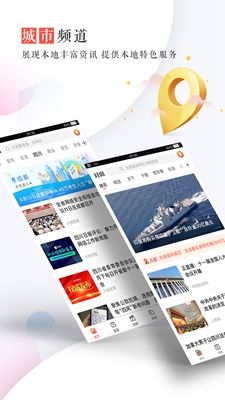 封面新闻最新版截图3