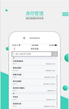 智选e派app下载-智选e派手机版下载v1.1.7图3