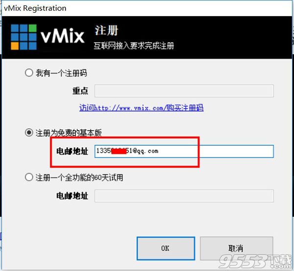 vMix Pro 20中文破解版