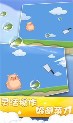 小猪猪快跑游戏下载-小猪猪快跑手机版下载v1.0图3