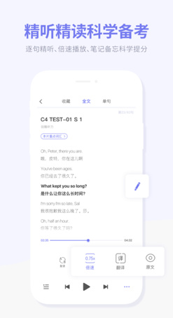 雅思超能学苹果版截图3
