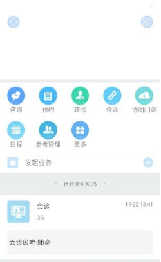 武汉医生app「医疗服务」下载-武汉医生手机版下载v3.9.1图1