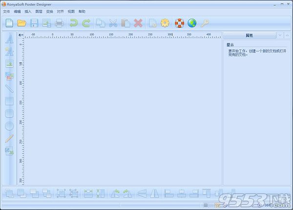 RonyaSoft Poster Designer中文破解版