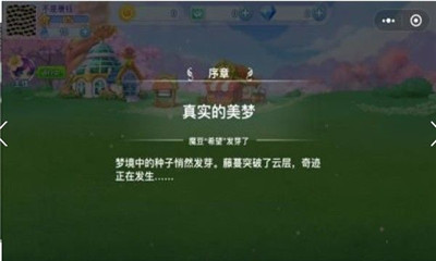 浪漫玫瑰园WeChat手机版截图2