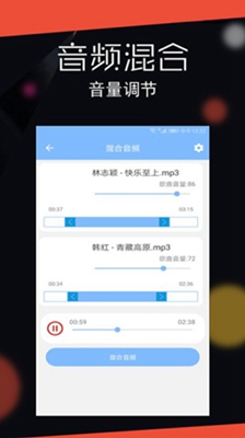 音频剪辑大师软件截图2