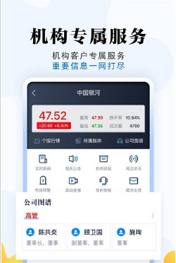 中国银河证券软件苹果版下载-中国银河证券IOS版下载v4.0.1图4