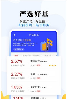 中国银河证券安卓版截图2