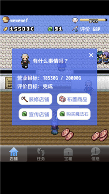 王国道具店2ios版