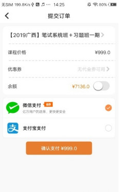 华政公考手机版截图1