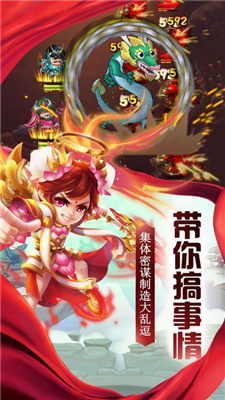 萌妖封神果盘版下载-萌妖封神果盘最新版下载v1.06图3