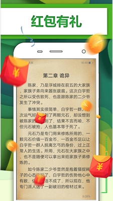 悦小说app下载-悦小说安卓版下载v2.1.3图3