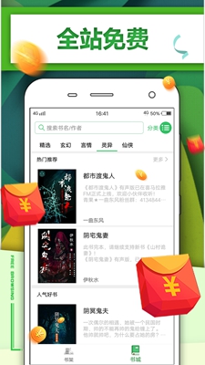 悦小说app下载-悦小说安卓版下载v2.1.3图4