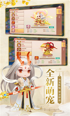 九州神魔录满V版下载-九州神魔录公益服下载v3.0.0图3