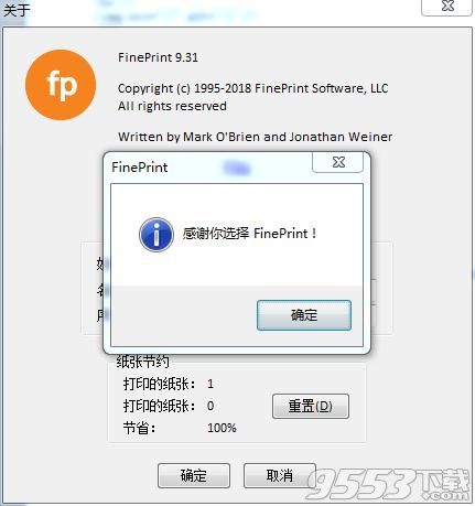 FinePrint 64位破解版