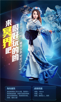 戰(zhàn)娘2019福利版