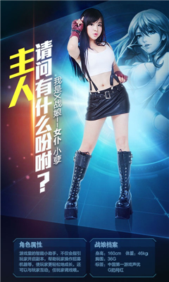 戰(zhàn)娘2019福利版截圖2