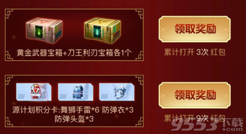 CF手游2019春节Q币礼包怎么领取 CF手游2019春节Q币礼包有什么奖励