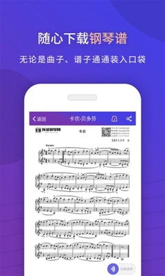 环球钢琴网app下载-环球钢琴网手机版下载v2.1.60图1