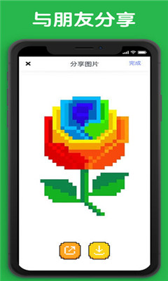 像素涂色游戏下载-像素涂色手机版下载v1.3图3