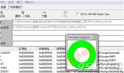 移動叔叔專用MTK刷機(jī)工具