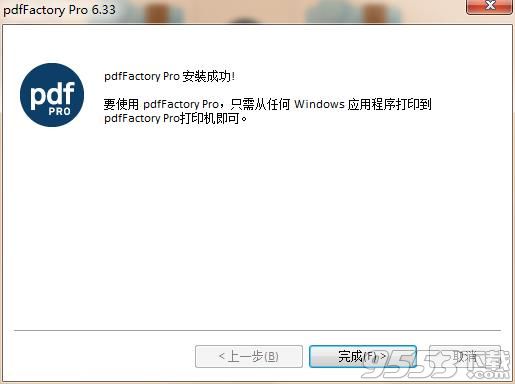 pdfFactory Pro 64位破解版