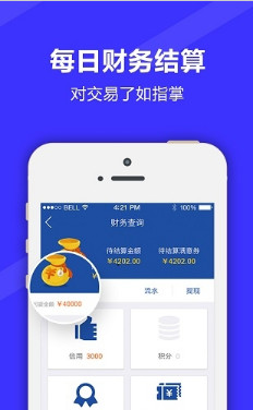 满集开店宝IOS版截图3