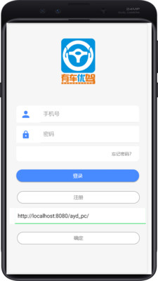 有车优驾安卓版