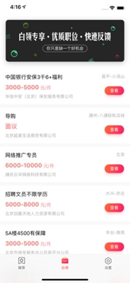 58同城招聘苹果版截图1