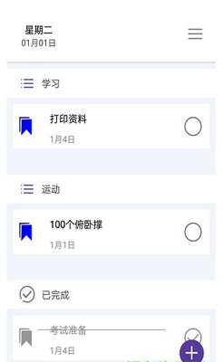 Ai待办app下载-Ai待办手机版下载v1.0.5图2