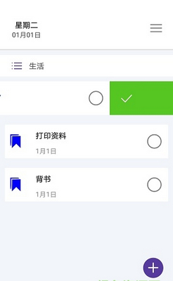 Ai待办app下载-Ai待办手机版下载v1.0.5图1
