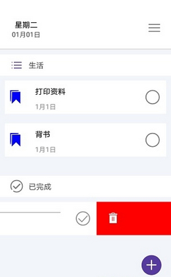 Ai待办app下载-Ai待办手机版下载v1.0.5图4