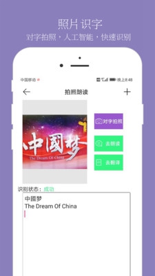 朗读大师app下载-朗读大师安卓版下载v5.3图2