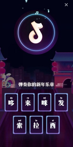 抖音集音符彩蛋是什么 抖音集音符彩蛋怎么玩