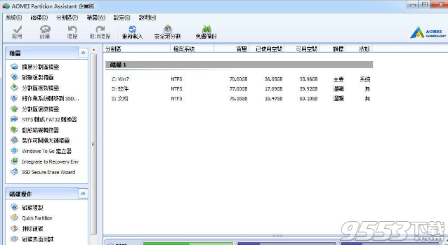 AOMEI Partition Assistant