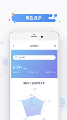 小方桌app下载-小方桌安卓版下载v0.7.7图3