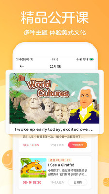 gogokid英语最新ios版下载-gogokid英语苹果版下载v1.6.0图3